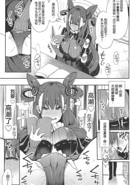 (COMIC1☆15) [陰謀の帝国 (印カ・オブ・ザ・デッド)] 女流官能むらむら式部 (Fate_Grand Order)[黑锅汉化组]_07