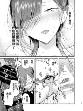 [無糖紅茶] 近所のツンツン妹と無表情姉に迫られえっち [兔司姬漢化組] [DL版]_020