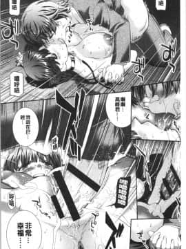 [4K漢化組][ジョン湿地王] 卑猥仕立ての果実_076