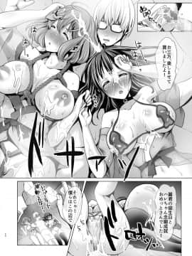 (C95) [スタジオ・ダイヤ (眠井ねる)] 隙あらば変態プレイを懇願してくる清楚ビッチ母娘。～大乱交ドスケベビッチーズSPECIAL～ (オリジナル) [DL版]_038