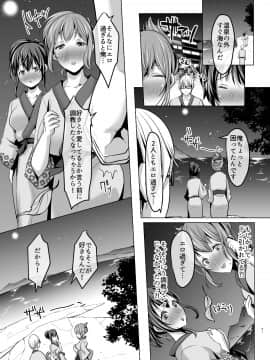 (C95) [スタジオ・ダイヤ (眠井ねる)] 隙あらば変態プレイを懇願してくる清楚ビッチ母娘。～大乱交ドスケベビッチーズSPECIAL～ (オリジナル) [DL版]_039