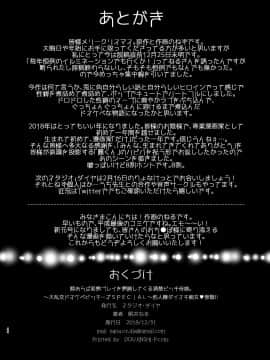 (C95) [スタジオ・ダイヤ (眠井ねる)] 隙あらば変態プレイを懇願してくる清楚ビッチ母娘。～大乱交ドスケベビッチーズSPECIAL～ (オリジナル) [DL版]_042