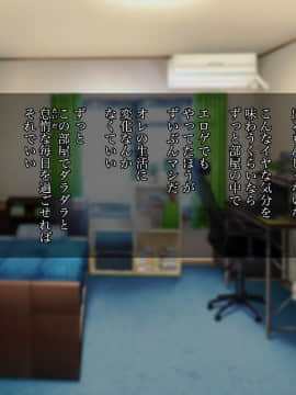 (同人CG集) [Tiramisu] 【淫モラル家族】母と姉妹がハメ倒されて快楽堕ち！ヒキオタ兄との強制中出し性生活！_009