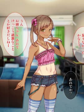 (同人CG集) [Tiramisu] 【淫モラル家族】母と姉妹がハメ倒されて快楽堕ち！ヒキオタ兄との強制中出し性生活！_141