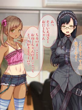 (同人CG集) [Tiramisu] 【淫モラル家族】母と姉妹がハメ倒されて快楽堕ち！ヒキオタ兄との強制中出し性生活！_158