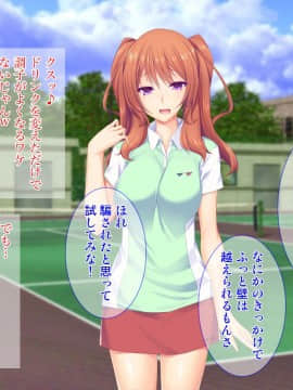 (同人CG集) [Tiramisu] 【幼なじみNTR】大好きだったあの娘がテニス部顧問にハメられてキメセクに溺れるまで_008