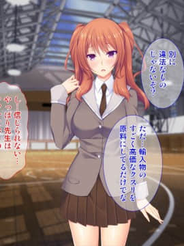 (同人CG集) [Tiramisu] 【幼なじみNTR】大好きだったあの娘がテニス部顧問にハメられてキメセクに溺れるまで_051