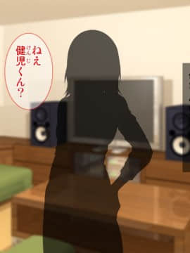 (同人CG集) [Tiramisu] スキだらけ叔母さんとヤリまくりエロエロ同居性活!_003_002