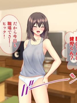 (同人CG集) [Tiramisu] スキだらけ叔母さんとヤリまくりエロエロ同居性活!_004_003