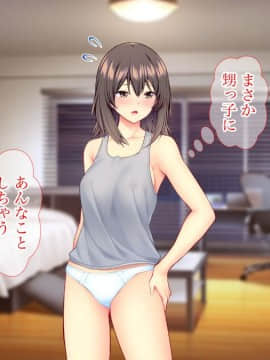 (同人CG集) [Tiramisu] スキだらけ叔母さんとヤリまくりエロエロ同居性活!_041_040