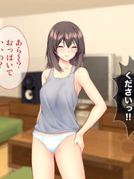 (同人CG集) [Tiramisu] スキだらけ叔母さんとヤリまくりエロエロ同居性活!_083_082