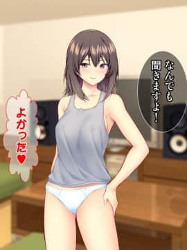 (同人CG集) [Tiramisu] スキだらけ叔母さんとヤリまくりエロエロ同居性活!_111_110