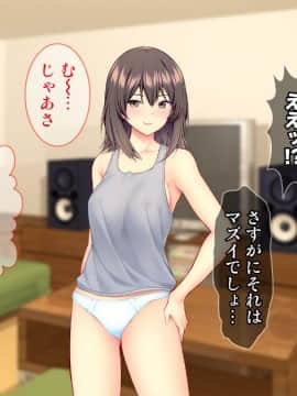 (同人CG集) [Tiramisu] スキだらけ叔母さんとヤリまくりエロエロ同居性活!_112_111