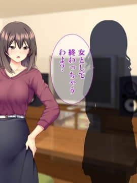 (同人CG集) [Tiramisu] スキだらけ叔母さんとヤリまくりエロエロ同居性活!_155_154