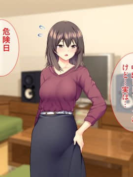 (同人CG集) [Tiramisu] スキだらけ叔母さんとヤリまくりエロエロ同居性活!_158_157