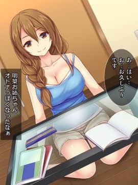 (同人CG集) [Tiramisu] ボクのエッチな夏休み!近所のお姉ちゃんとヒミツのお勉強！？_004_003