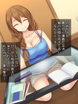 (同人CG集) [Tiramisu] ボクのエッチな夏休み!近所のお姉ちゃんとヒミツのお勉強！？_006_005
