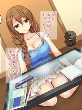 (同人CG集) [Tiramisu] ボクのエッチな夏休み!近所のお姉ちゃんとヒミツのお勉強！？_111_110