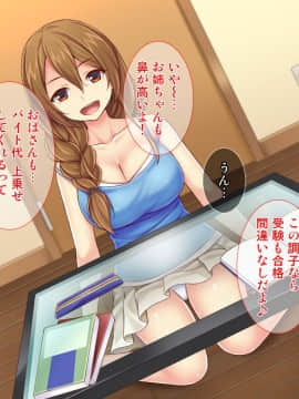 (同人CG集) [Tiramisu] ボクのエッチな夏休み!近所のお姉ちゃんとヒミツのお勉強！？_159_158