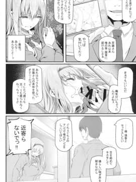 (C94) [Pale Scarlet (松河)] 眠り姫II (オリジナル) [DL版]_008