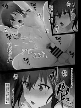 Sunazuka Akira Ga Zetsurin Oji-San To Enkou Ecchi Suru Hon_18