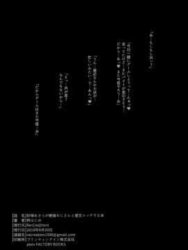 Sunazuka Akira Ga Zetsurin Oji-San To Enkou Ecchi Suru Hon_25