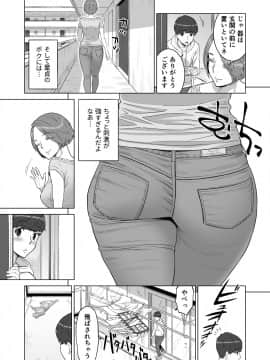 Hajimete No Hito Wa Tonari No Hitozuma Deshita_03