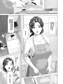 Kinjo Yuuwaku Musuko O Yobai Ni Sasou Haha Hen | 诱惑儿子一起过夜的母亲 篇_03