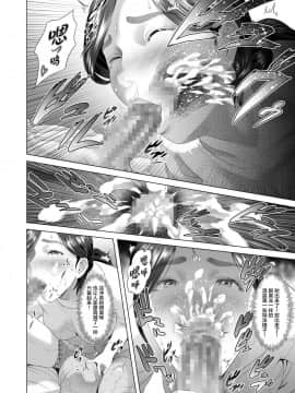 Kinjo Yuuwaku Musuko O Yobai Ni Sasou Haha Hen | 诱惑儿子一起过夜的母亲 篇_38