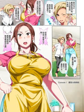 Okorinbo Mama No Amayakashi Sex De Furyou Musuko Ga Kousei Shita Hanashi_03