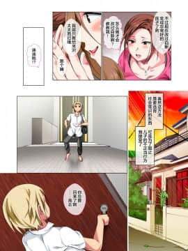 Okorinbo Mama No Amayakashi Sex De Furyou Musuko Ga Kousei Shita Hanashi_07