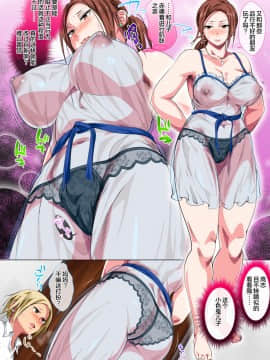 Okorinbo Mama No Amayakashi Sex De Furyou Musuko Ga Kousei Shita Hanashi_08