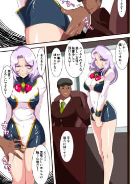 Heroine Harassment Great Madam Yubari Juno 2_03