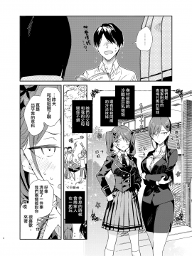 Kinjo No Tsuntsun Imouto To Muhyoujou Ane Ni Semarare Ecchi | 被附近的冷淡妹妹和無表情的姐姐強行做愛_07