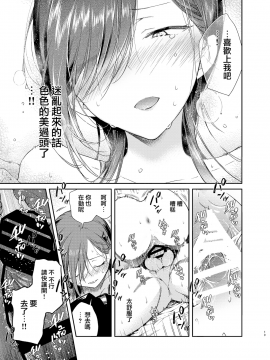 Kinjo No Tsuntsun Imouto To Muhyoujou Ane Ni Semarare Ecchi | 被附近的冷淡妹妹和無表情的姐姐強行做愛_20