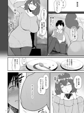 Marie-San To Onsen E - Otonari No Kyonyuu Onee-San To Kazokuburo De..._03