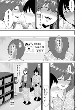 Marie-San To Onsen E - Otonari No Kyonyuu Onee-San To Kazokuburo De..._18