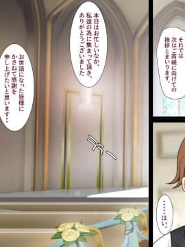 (同人CG集) [ようかい玉の輿 (CHIRO] 国家戦略特区における種付け義務化法案_273_a29_03