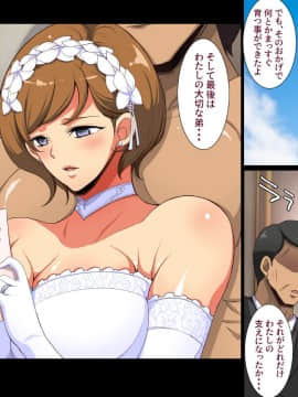 (同人CG集) [ようかい玉の輿 (CHIRO] 国家戦略特区における種付け義務化法案_274_a29_04