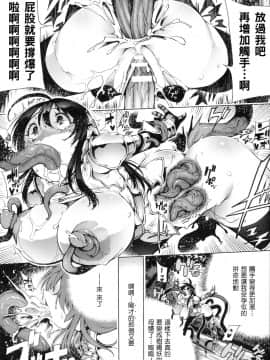 [いちよんよん] 淫フレーション ヒロイン全員快楽エンド_020