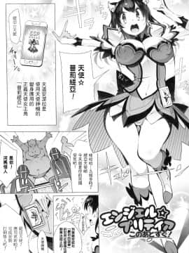 [いちよんよん] 淫フレーション ヒロイン全員快楽エンド_025