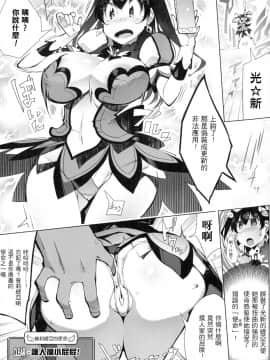 [いちよんよん] 淫フレーション ヒロイン全員快楽エンド_026