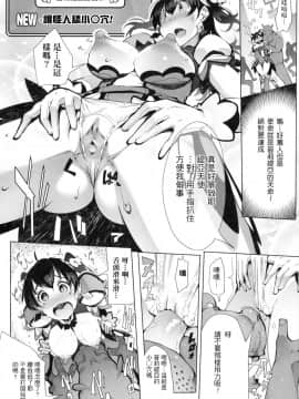 [いちよんよん] 淫フレーション ヒロイン全員快楽エンド_028