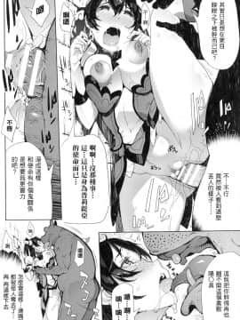 [いちよんよん] 淫フレーション ヒロイン全員快楽エンド_031