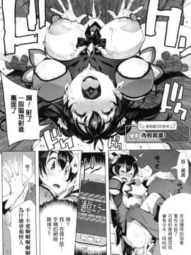 [いちよんよん] 淫フレーション ヒロイン全員快楽エンド_033