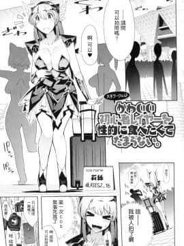 [いちよんよん] 淫フレーション ヒロイン全員快楽エンド_041