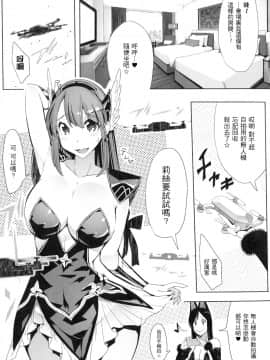 [いちよんよん] 淫フレーション ヒロイン全員快楽エンド_045