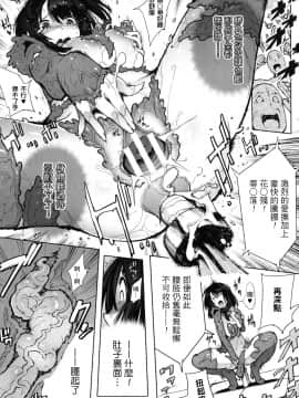 [いちよんよん] 淫フレーション ヒロイン全員快楽エンド_068