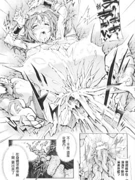 [いちよんよん] 淫フレーション ヒロイン全員快楽エンド_105