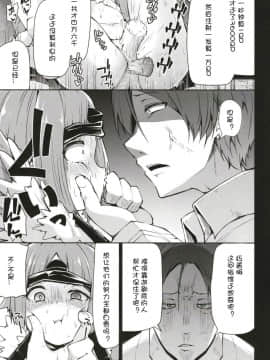 [想日电酱汉化组][きつね屋 (リーフィ)] 紅閻魔ちゃんの借金地獄 (FateGrand Order)_07